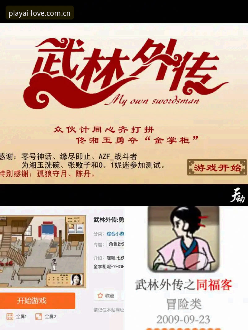 爱游戏游戏大全常见问题 爱游戏游戏大全常见问题深度分析——从用户反馈到平台体验的全面解析