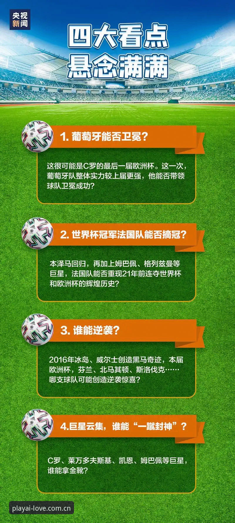 爱游戏在线玩 皇家社会引援实战指南:迪奥戈·莱特加盟成热点,爱游戏用户观赛必备知识