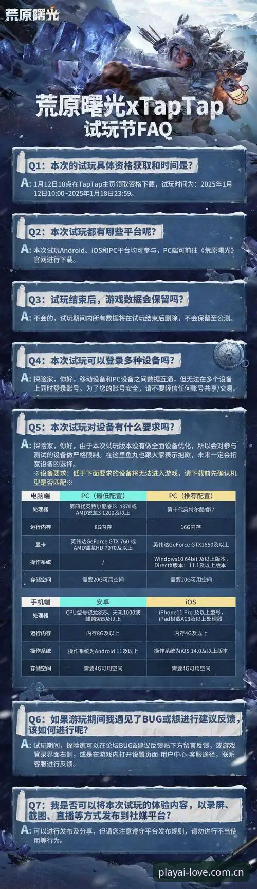 爱游戏下载安装常见问题 揭秘爱游戏下载安装常见问题:突破玩法背后的真实体验与优化指南