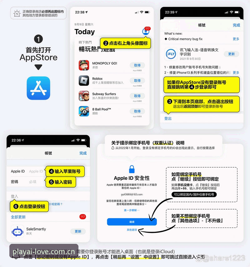 爱游戏平台登录教程 爱游戏平台登录教程:新用户如何快速完成注册与登录?